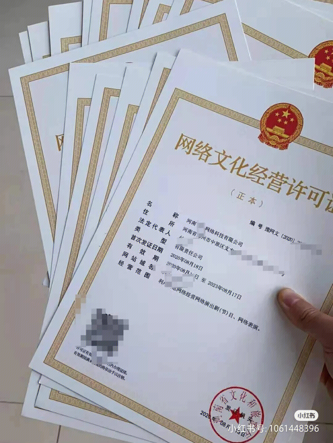 網(wǎng)絡(luò)文化經(jīng)營許可證 概述、申請條件與流程