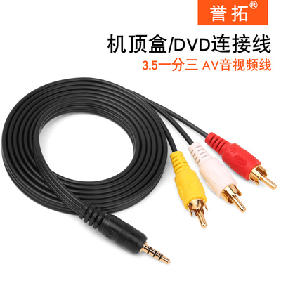 一機(jī)多用，暢享影音 AV線一分三連接指南